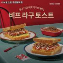 이삭토스트 구파발역점