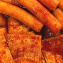 향이네떡볶이