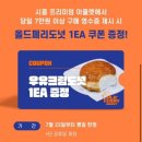 올드페리도넛시흥프리미엄
