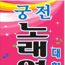 궁전노래연습장 이미지