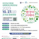 세종환경