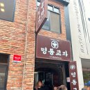 명동칼국수집 이미지