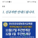 안산조은요양보호사교육원