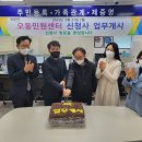 오동민원센터 이미지