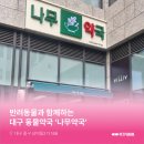 나무동물약국 이미지