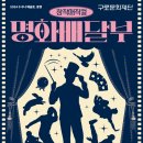 명화댄스 이미지
