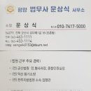 평양법무사문상식사무소