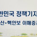 나라안전기술원 이미지