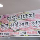 황가네정육점 - 예산군 용고길 358-4 | 황가네정육점
