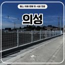경희농장 | 의성휀스 펜스 - &#34;의성 농장 옆 낭떠러지, 휀스로 막아봤더니 벌어진 일&#34;