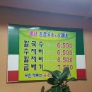 해피손칼국수