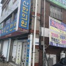 백두산한의원 | 전주 백두산 한의원 진료후기