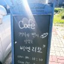 비엔리꼬 네이버블로그