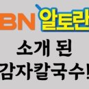 이유간백년칼국수 이미지