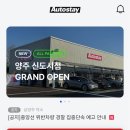 남양주오토스테이션 네이버블로그