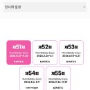 엑스포 | 킨텍스 베이비페어 맘앤베이비엑스포 후기와 베이비페어 일정