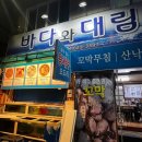 바다와대림