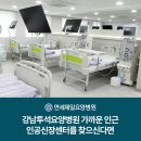 강남제일요양병원 이미지