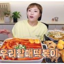 우리할매떡볶이신방화역점 이미지