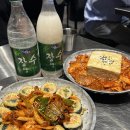 가나 전집 | 삼성역 전집 할매기름집 삼성점 불닭발김밥전 두부김치 무조건먹어야하는 찐맛집 솔직후기