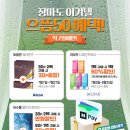 으뜸50안경(금호점) 이미지