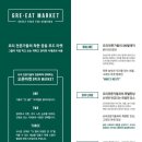 션푸드