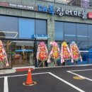 대복장어마을 이미지