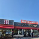 팔당불쭈꾸미 | 고양시 맛집 팔당냉면 직화쭈꾸미 먹어본 후기