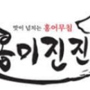 홍미진진