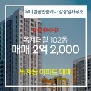 우미린공인중개사사무소 이미지