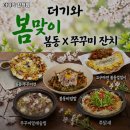 기와33 | 더기와 합정점 추천 홍대 맛집 휴무일 주차 정보