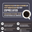 한국커피협동조합 이미지