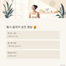 헬시플레저 이미지
