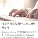 가계부 제작을 통한 프로그래밍 배우기 Udemy 강좌 이미지