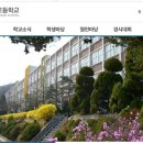 송도고등학교 이미지