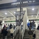 깜밥집 | 오아시스 2025 내한콘서트 지정석/MD 후기/무료주차/고양종합운동장 주변 맛집