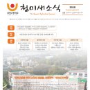 부원고등학교 | 청미새소식, 부원고등학교 학교신문