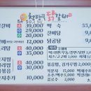 청령포닭갈비 이미지