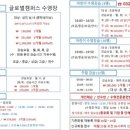 IGC글로벌캠퍼스 수영장 이미지