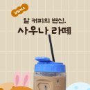 문그로우카페