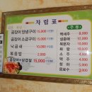 부산곰장어 - 해운대구 구남로41번길 15 | 부산곰장어