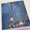청량중학교 | 영화 연의 편지 후기 (부제: 메인캐들과 이름궁합..)