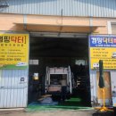 도평길110번길 | &#34;겨울 캠핑 필수! 무시동 히터 배관 토출구 재설치 후기 – 캠핑카 수리 전문점 캠핑닥터 방문기&#34;