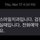 건아치과의원 이미지