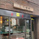 전주상회 이미지