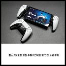 플스 PS 포탈 정발 구매!! 언박싱 및 간단 사용 후기