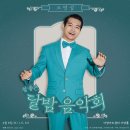 조명섭 콘서트 이미지