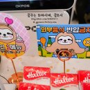 황금베이커리