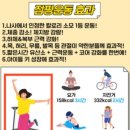 점핑GOGO