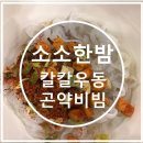소소한밤